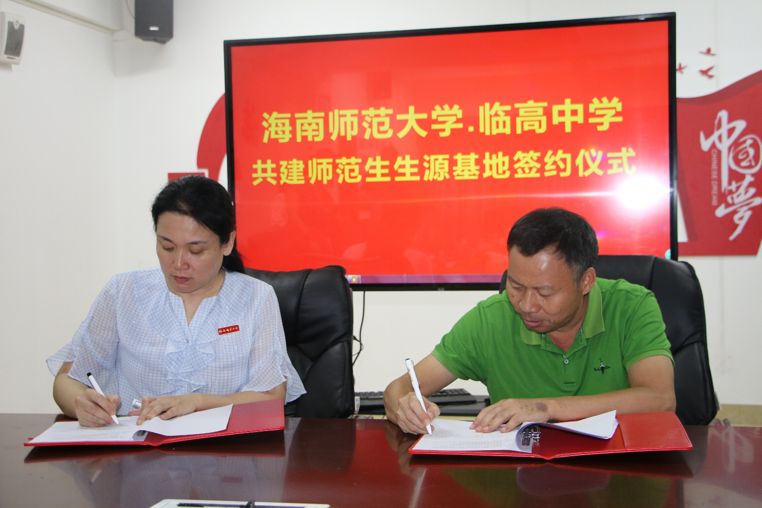 我校赴臨高中學(xué)和海南省農(nóng)墾實(shí)驗(yàn)中學(xué)進(jìn)行師范生生源基地建設(shè)和就業(yè)推介工作